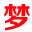 上海靠谱楼凤|小姐|良家兼职|桑拿洗浴|会所|按摩spa|外围等信息分享专区-梦雨楼论坛