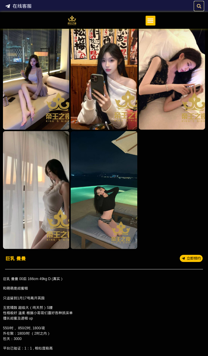 巨乳 曼曼 - 伦敦帝王之夜 - 闺蜜双飞 - 伦敦帝王之夜 - 英国伦敦帝王之夜提供各种类型高端外围女商务模特,嫩模,留学生,外围模特,上门服务,空降,工作室