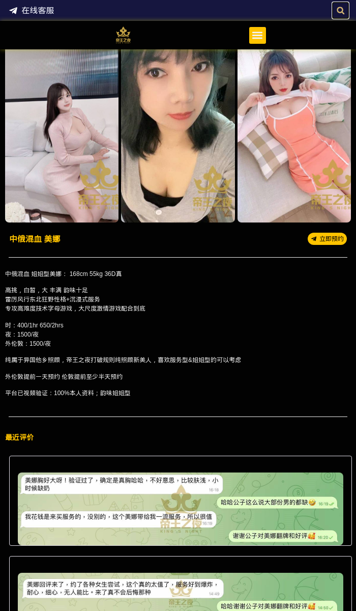 中俄混血 美娜 - 伦敦帝王之夜 - 姐姐型 - 伦敦帝王之夜 - 英国伦敦帝王之夜提供各种类型高端外围女商务模特,嫩模,留学生,外围模特,上门服务,空降,工作