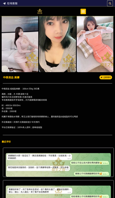 中俄混血 美娜 - 伦敦帝王之夜 - 姐姐型-伦敦帝王之夜 - 英国伦敦帝王之夜提供各种类型高端外围女商务模特,嫩模,留学生,外围模特,上门服务,空降,工作室伴