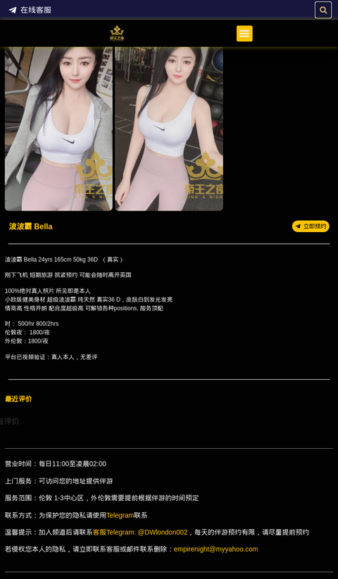 波波霸 Bella - 伦敦帝王之夜 - 英国伦敦外围-伦敦帝王之夜 - 英国伦敦帝王之夜提供各种类型高端外围女商务模特,嫩模,留学生,外围模特,上门服务,空降