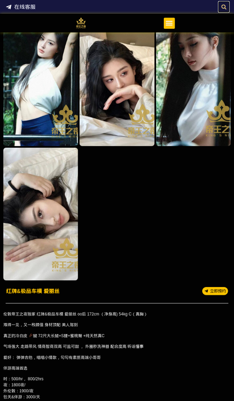 红牌&极品车模 爱丽丝 - 伦敦帝王之夜 - 伴游高端首选-伦敦帝王之夜 - 英国伦敦帝王之夜提供各种类型高端外围女商务模特,嫩模,留学生,外围模特,上门服务,