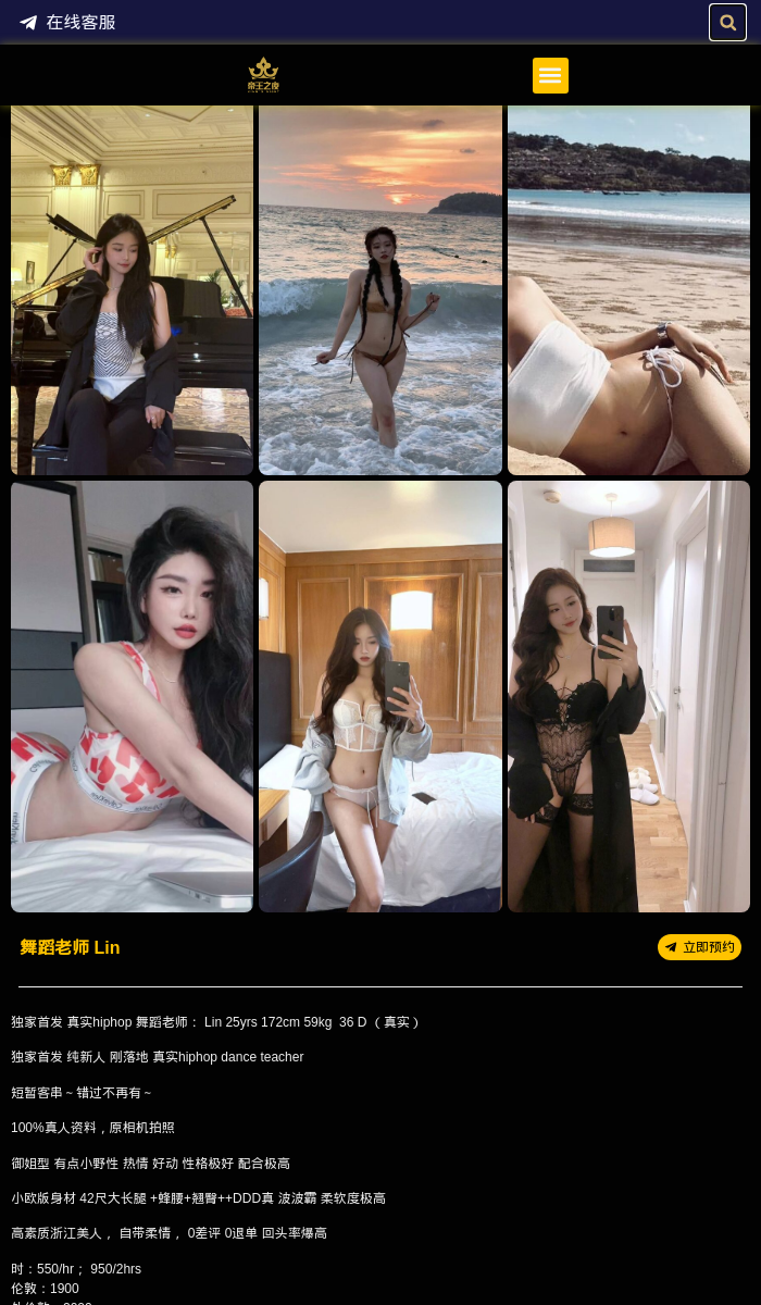 舞蹈老师 Lin - 伦敦帝王之夜 - 伦敦外围援交 - 伦敦帝王之夜 - 英国伦敦帝王之夜提供各种类型高端外围女商务模特,嫩模,留学生,外围模特,上门服务,空