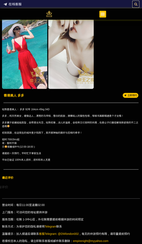 香港美人 多多 - 伦敦帝王之夜 - 港女风范 轻熟优雅-伦敦帝王之夜 - 英国伦敦帝王之夜提供各种类型高端外围女商务模特,嫩模,留学生,外围模特,上门服务,空