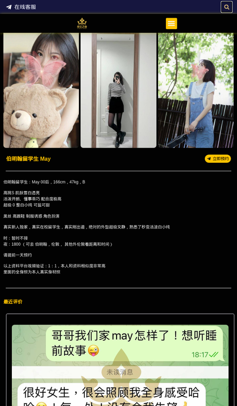 伯明翰留学生 May - 伦敦帝王之夜 - 制服诱惑 角色扮演-伦敦帝王之夜 - 英国伦敦帝王之夜提供各种类型高端外围女商务模特,嫩模,留学生,外围模特,上门服