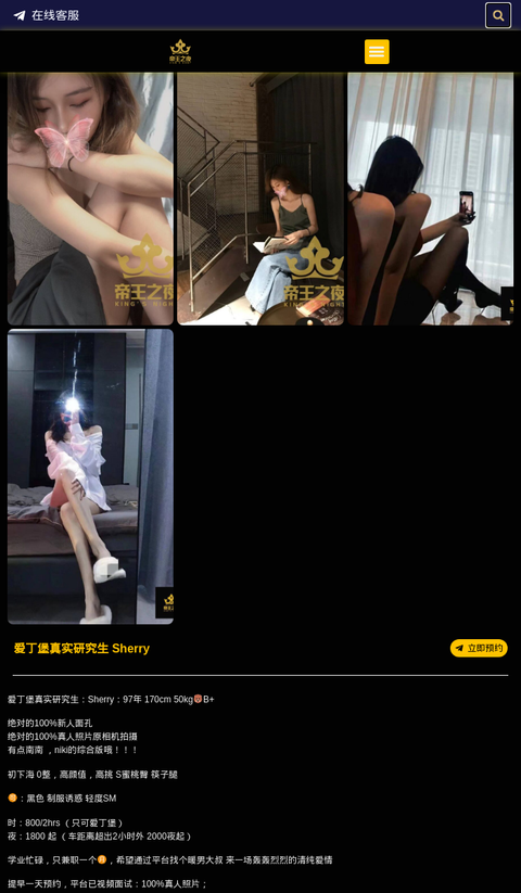 爱丁堡真实研究生 Sherry - 伦敦帝王之夜 - 制服诱惑-伦敦帝王之夜 - 英国伦敦帝王之夜提供各种类型高端外围女商务模特,嫩模,留学生,外围模特,上门服