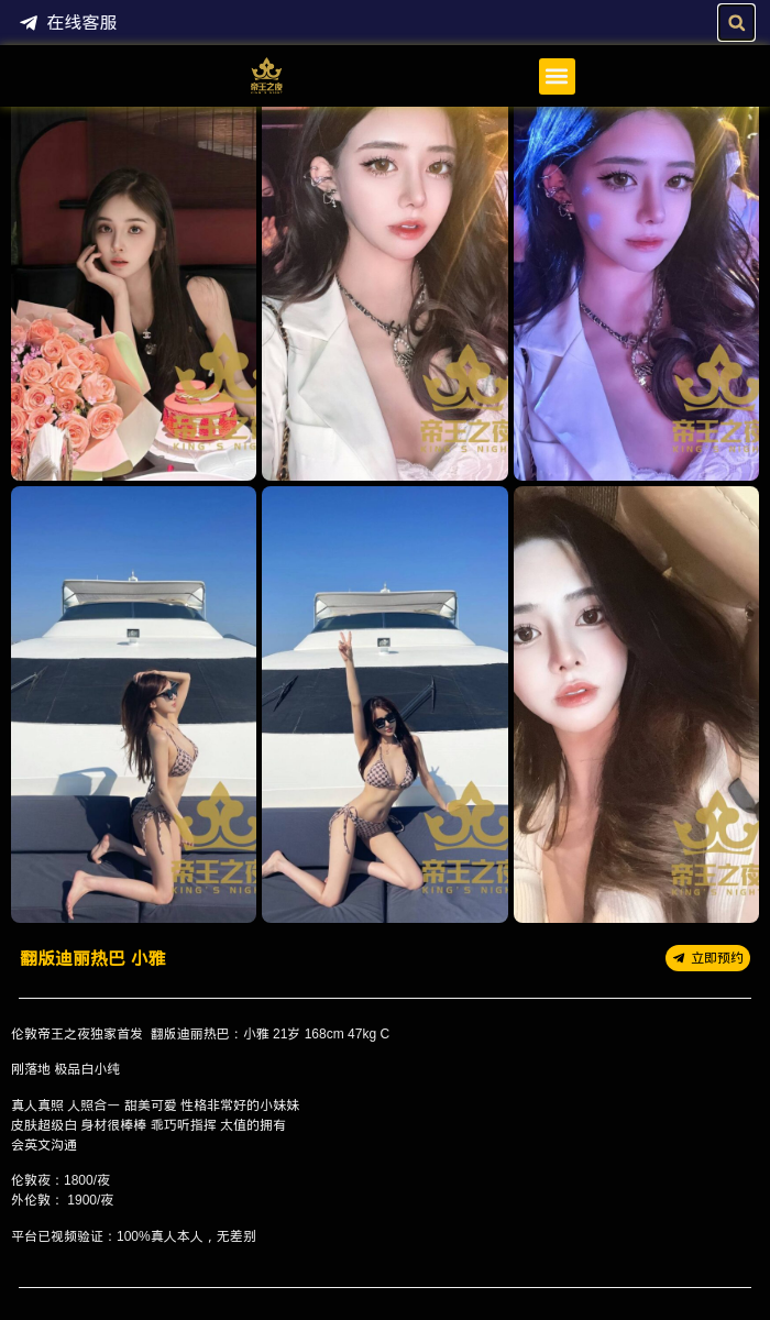 翻版迪丽热巴 小雅 - 伦敦帝王之夜 - 英国伦敦外围|极品白小纯 - 伦敦帝王之夜 - 英国伦敦帝王之夜提供各种类型高端外围女商务模特,嫩模,留学生,外围模特