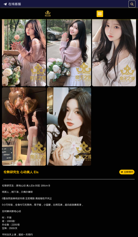 伦敦研究生 心动美人 Ela - 伦敦帝王之夜 - 甜美纯欲风格-伦敦帝王之夜 - 英国伦敦帝王之夜提供各种类型高端外围女商务模特,嫩模,留学生,外围模特,上门