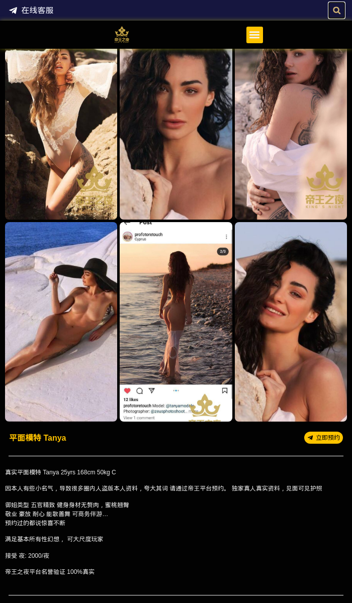 平面模特 Tanya - 伦敦帝王之夜 - 纯正英妞 - 伦敦帝王之夜 - 英国伦敦帝王之夜提供各种类型高端外围女商务模特,嫩模,留学生,外围模特,上门服务,空