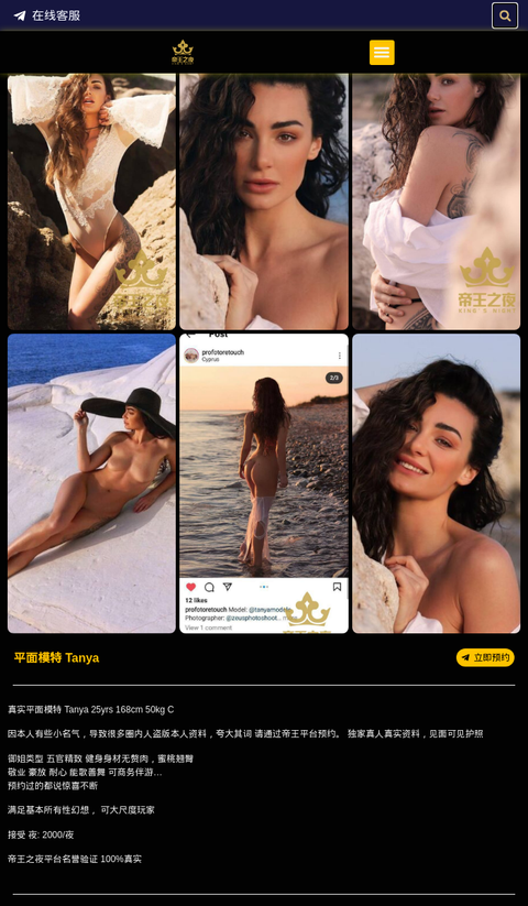 平面模特 Tanya - 伦敦帝王之夜 - 纯正英妞-伦敦帝王之夜 - 英国伦敦帝王之夜提供各种类型高端外围女商务模特,嫩模,留学生,外围模特,上门服务,空降,