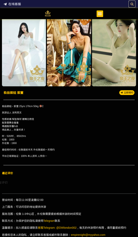 极品御姐 紫萱 - 伦敦帝王之夜 - 旅游达人|极品外围-伦敦帝王之夜 - 英国伦敦帝王之夜提供各种类型高端外围女商务模特,嫩模,留学生,外围模特,上门服务,空