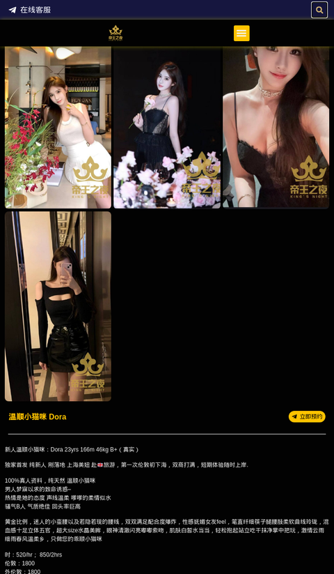 温顺小猫咪 Dora - 伦敦帝王之夜 - 伦敦外围援交-伦敦帝王之夜 - 英国伦敦帝王之夜提供各种类型高端外围女商务模特,嫩模,留学生,外围模特,上门服务,空