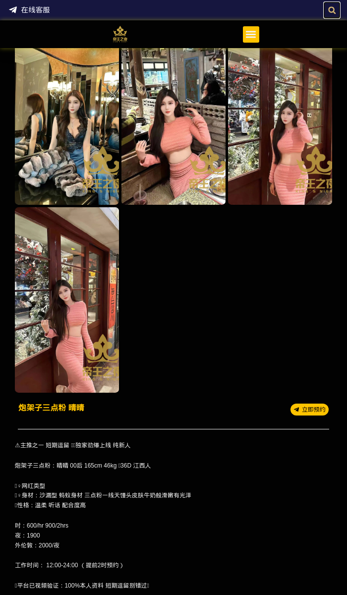 炮架子三点粉 晴晴 - 伦敦帝王之夜 - 英国伦敦约P|交友|外围|伴游|英国华人娱乐私人订制 - 伦敦帝王之夜 - 英国伦敦帝王之夜提供各种类型高端外围女商务