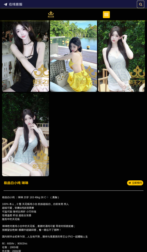 极品白小纯 琳琳 - 伦敦帝王之夜 - 英国伦敦约P|交友|外围|伴游|英国华人娱乐私人订制-伦敦帝王之夜 - 英国伦敦帝王之夜提供各种类型高端外围女商务模特,