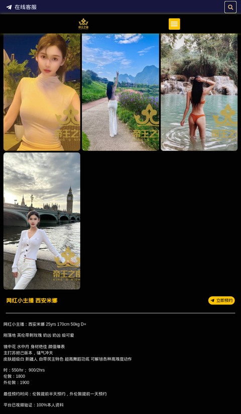 网红小主播 西安米娜 - 伦敦帝王之夜 - 网红外围|伦敦援交-伦敦帝王之夜 - 英国伦敦帝王之夜提供各种类型高端外围女商务模特,嫩模,留学生,外围模特,上门服