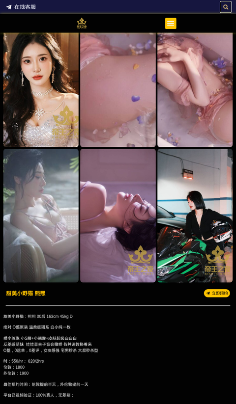 甜美小野猫 熙熙 - 伦敦帝王之夜 - 伦敦校花外围援交-伦敦帝王之夜 - 英国伦敦帝王之夜提供各种类型高端外围女商务模特,嫩模,留学生,外围模特,上门服务,空