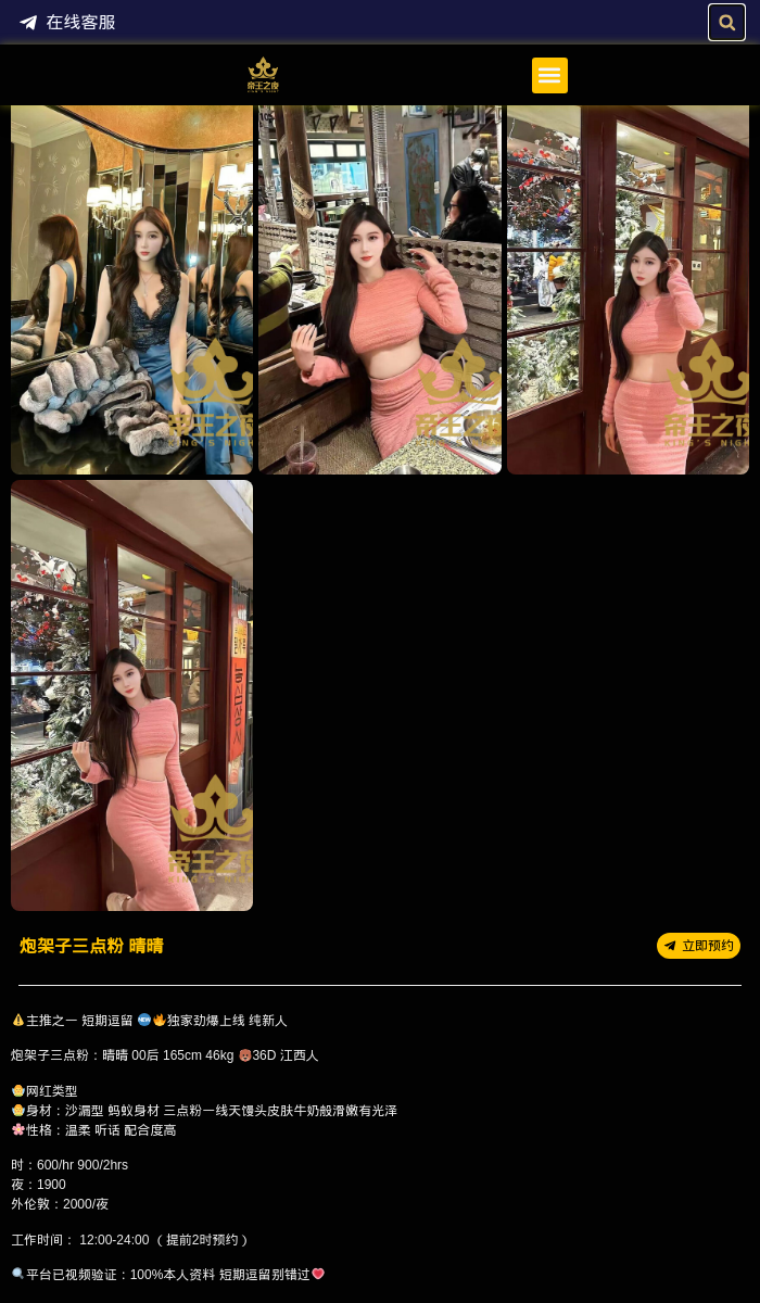 炮架子三点粉 晴晴 - 伦敦帝王之夜 - 英国伦敦约P|交友|外围|伴游|英国华人娱乐私人订制 - 伦敦帝王之夜 - 英国伦敦帝王之夜提供各种类型高端外围女商务