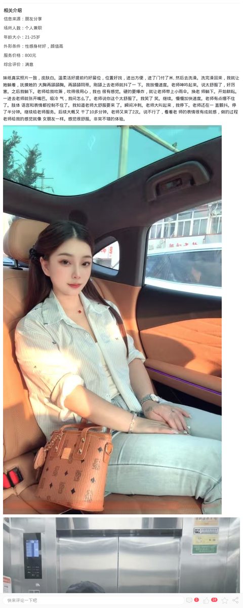 悦晟新苑楼风妹纸_上海楼凤-上海约呗网-上海最靠谱的同城约会网！