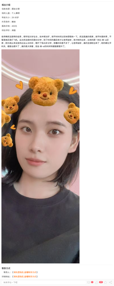 超绝抓龙筋_上海楼凤-上海约呗网-上海最靠谱的同城约会网！