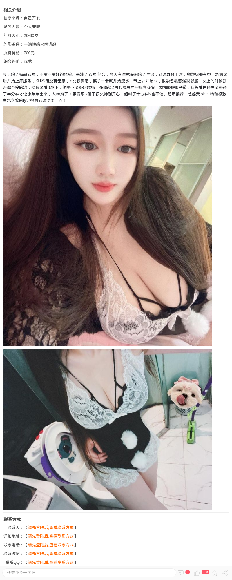 浦东爆乳优优宝贝_上海楼凤 - 上海约呗网-上海最靠谱的同城约会网！