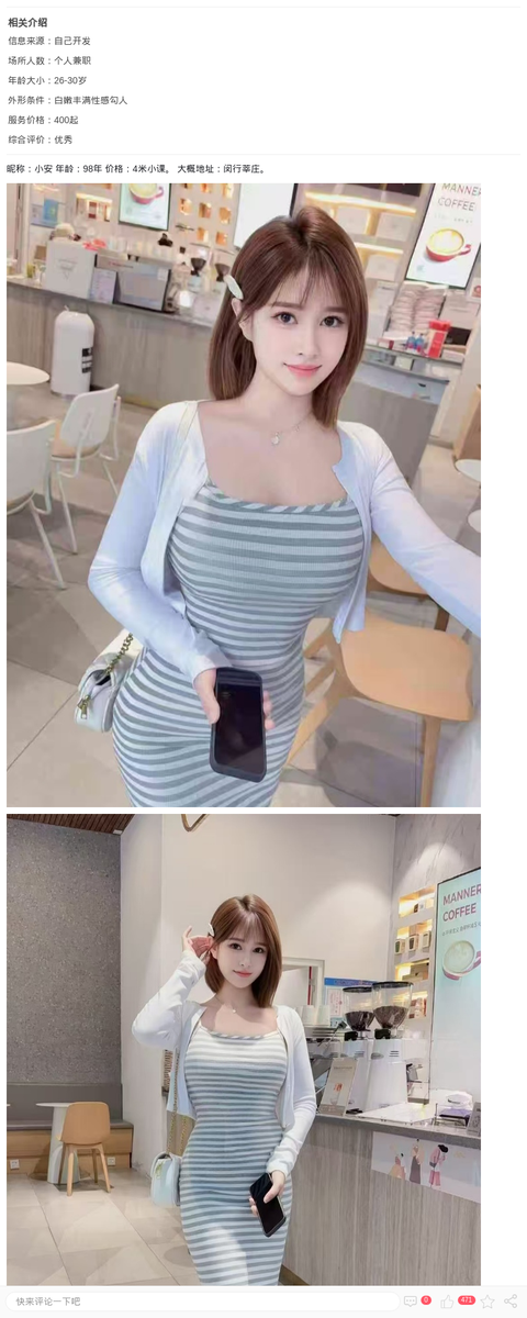 闵行极品身材女友小安_上海兼职上门-上海约呗网-上海最靠谱的同城约会网！