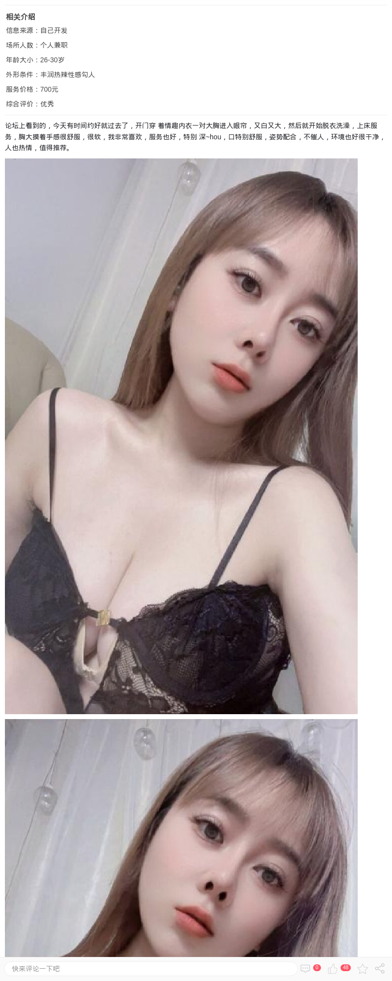 普陀性感丰润御姐_上海楼凤 - 上海约呗网-上海最靠谱的同城约会网！
