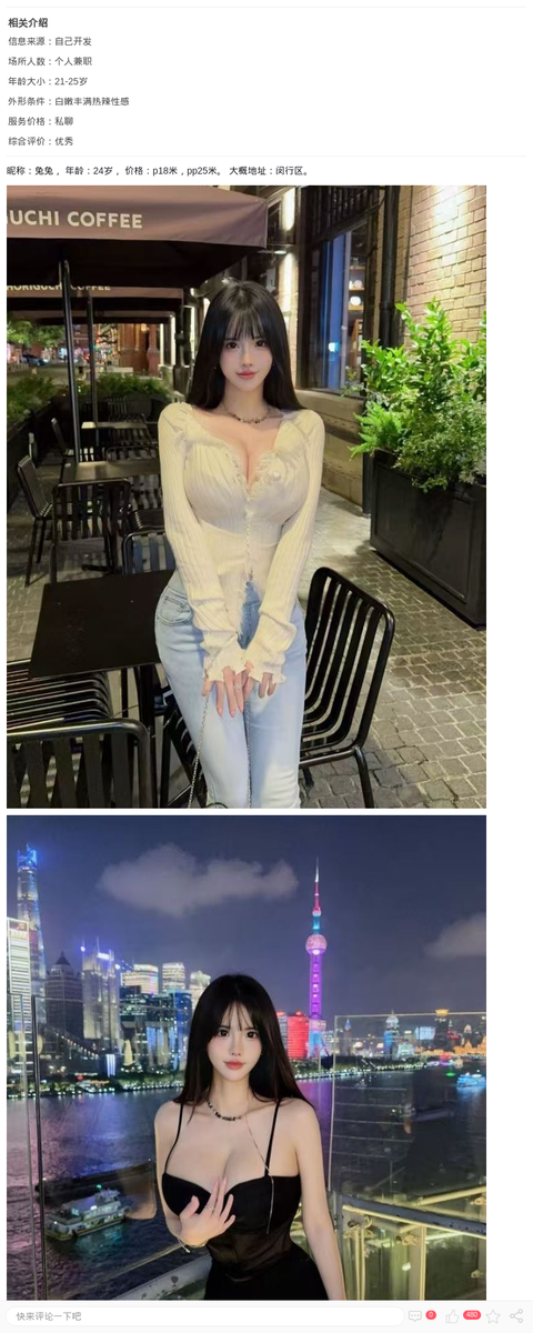 大长腿爆乳辣妹兔兔_上海兼职上门-上海约呗网-上海最靠谱的同城约会网！