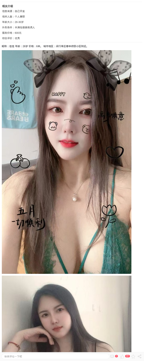 纯欲丰润小姐姐佳佳_上海楼凤-上海约呗网-上海最靠谱的同城约会网！