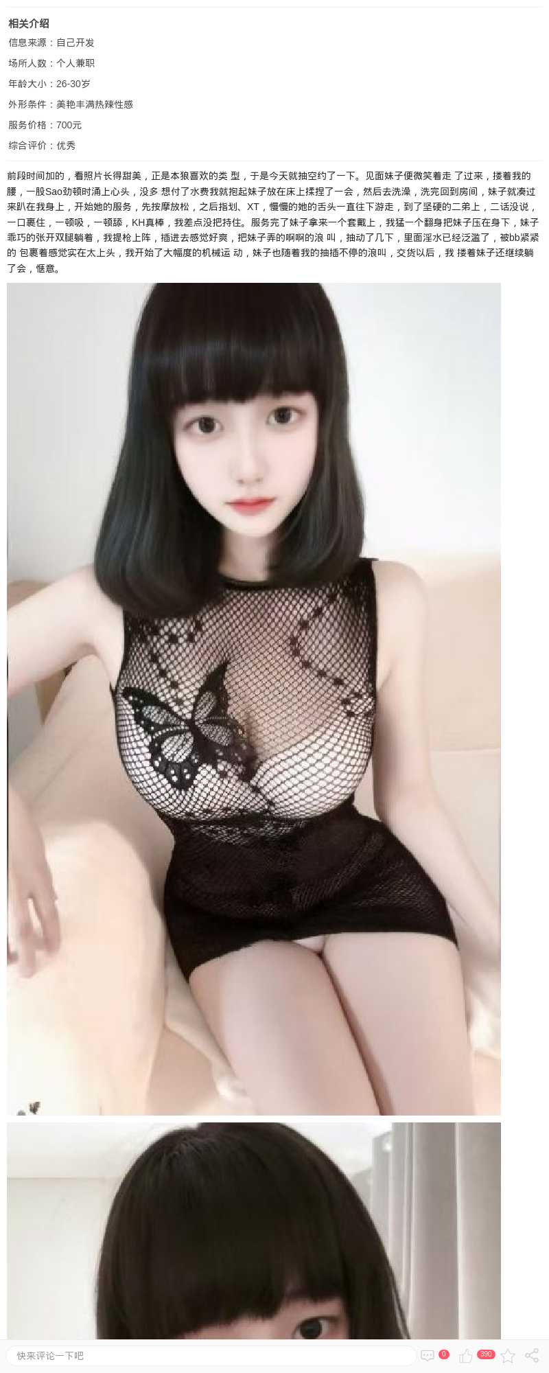 普陀美乳小娇妻灵儿_上海楼凤 - 上海约呗网-上海最靠谱的同城约会网！