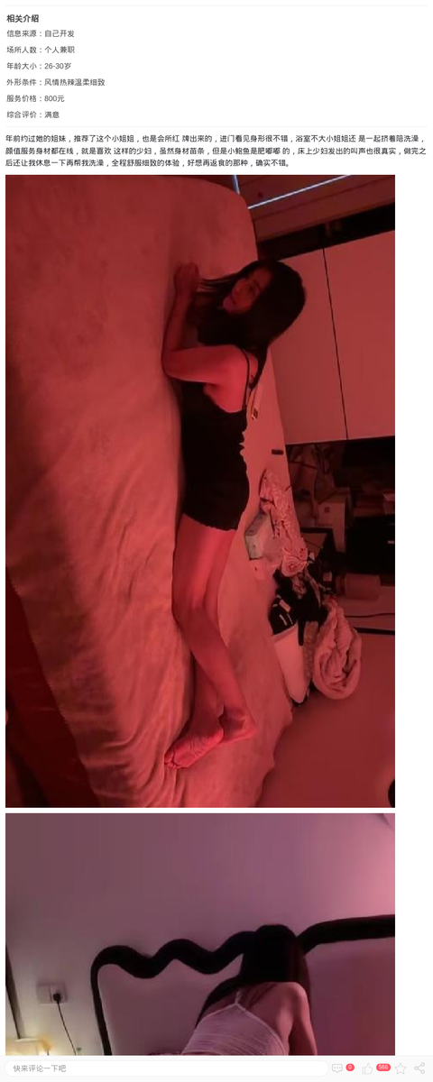 服务棒棒欲女小少妇_上海楼凤-上海约呗网-上海最靠谱的同城约会网！