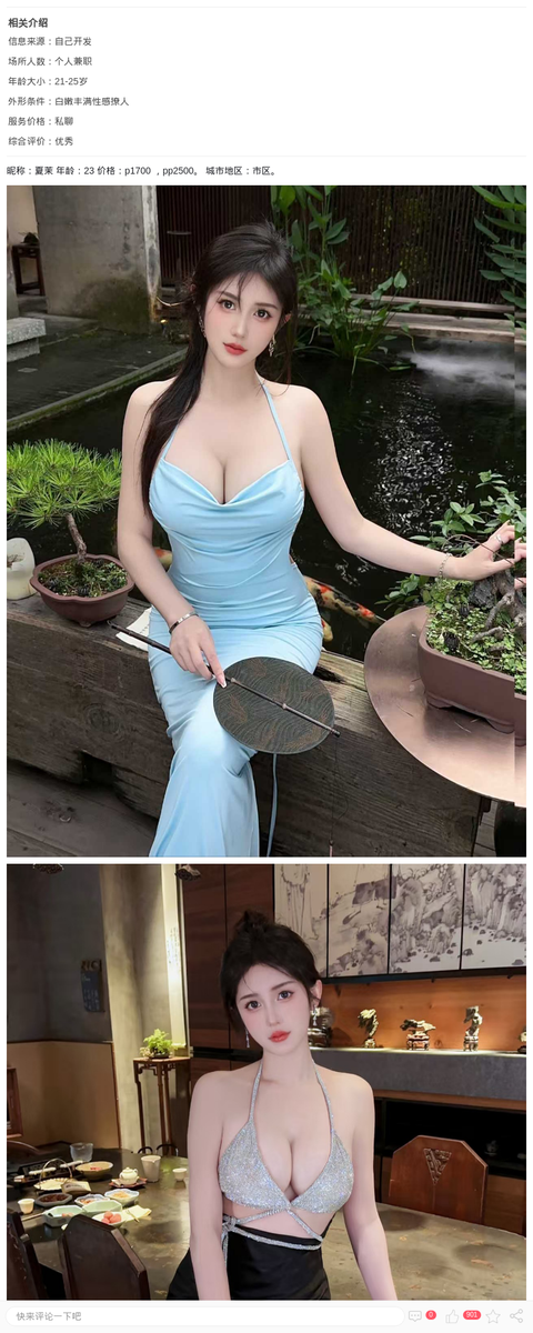 丰满白嫩尤物夏沫_上海兼职上门-上海约呗网-上海最靠谱的同城约会网！