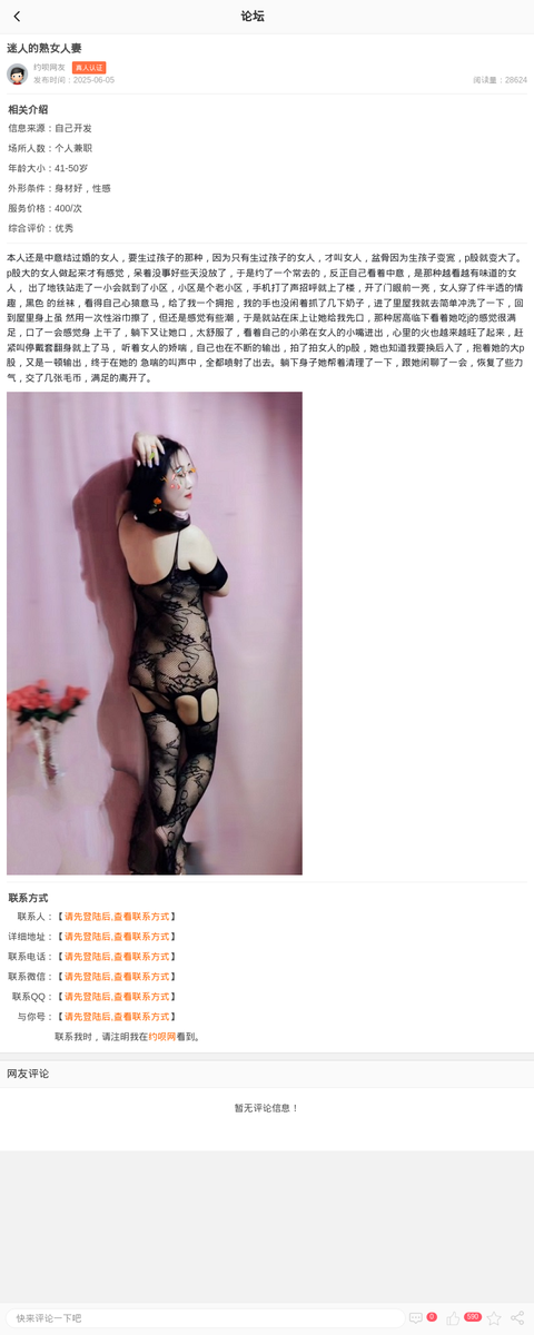 迷人的熟女人妻_上海楼凤-上海约呗网-上海最靠谱的同城约会网！
