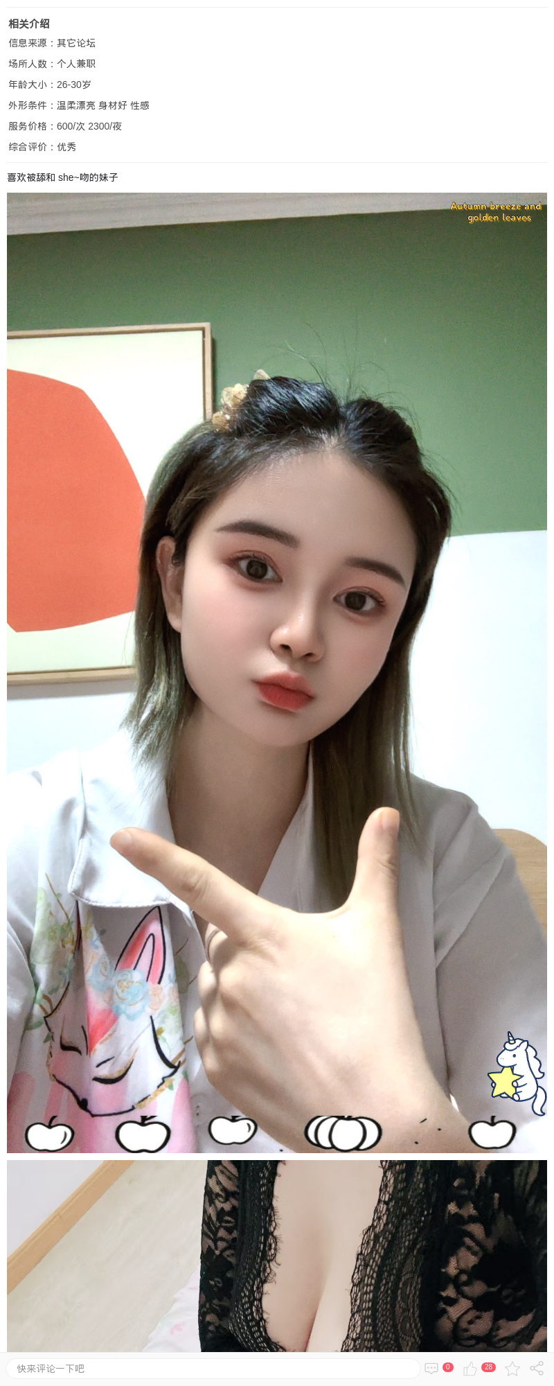喜欢被舔和 she~吻的妹子_上海楼凤 - 上海约呗网-上海最靠谱的同城约会网！