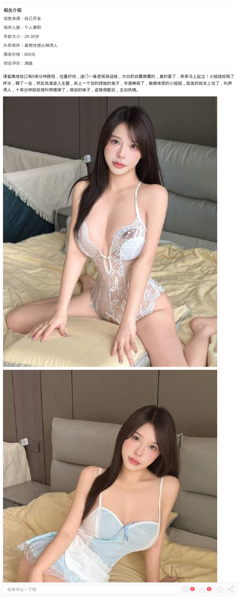 普陀颜值美妞悦悦_上海楼凤-上海约呗网-上海最靠谱的同城约会网！