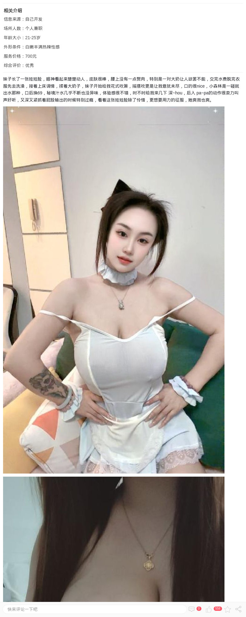 童颜巨乳尤物暮暮_上海楼凤 - 上海约呗网-上海最靠谱的同城约会网！
