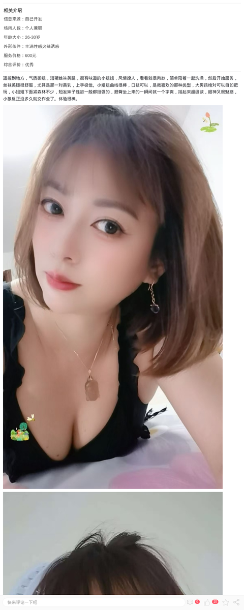 丰润短发御姐乐乐_上海楼凤-上海约呗网-上海最靠谱的同城约会网！