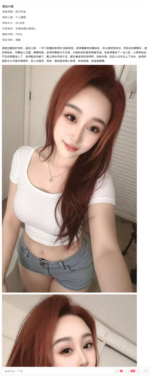 美乳肥臀微胖极品_上海楼凤-上海约呗网-上海最靠谱的同城约会网！
