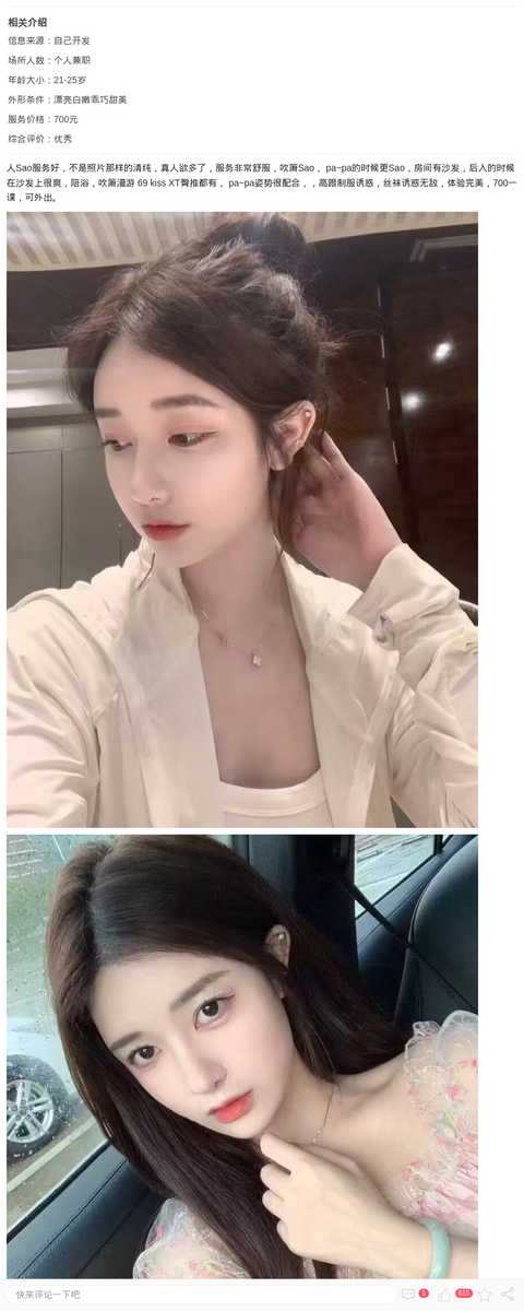 浦东白嫩甜妹花骨朵_上海兼职上门-上海约呗网-上海最靠谱的同城约会网！
