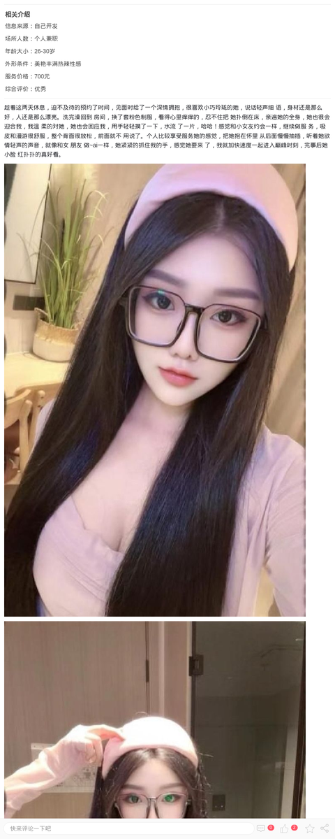 美波情趣小女友草莓_上海楼凤-上海约呗网-上海最靠谱的同城约会网！