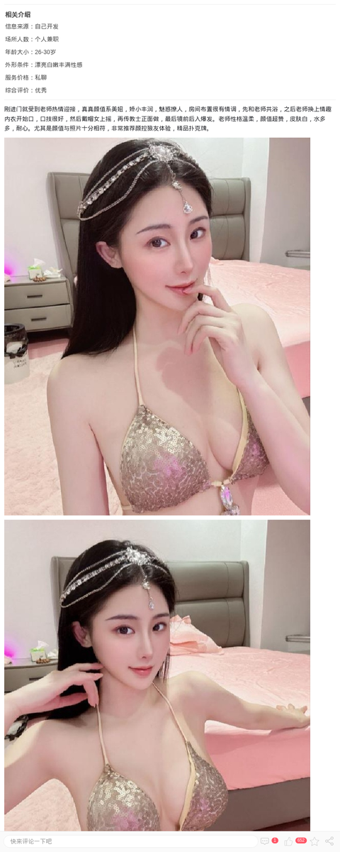 闵行颜值女友小甜甜_上海楼凤-上海约呗网-上海最靠谱的同城约会网！