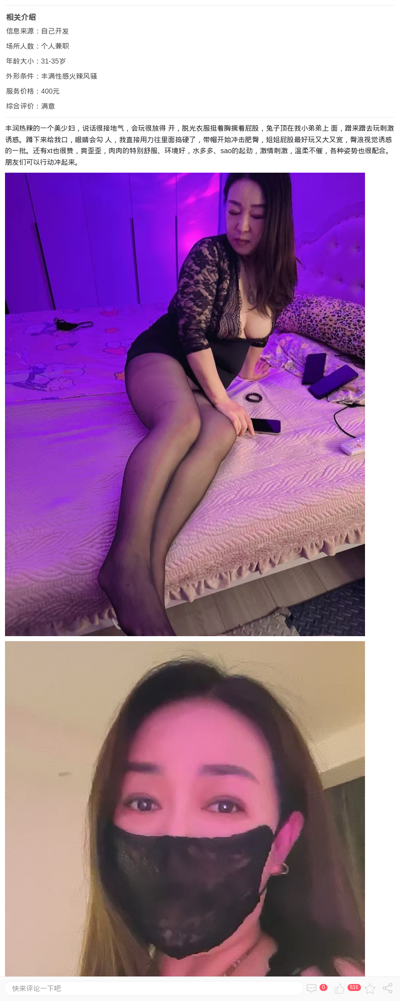丰润泄火少妇涵涵_上海楼凤 - 上海约呗网-上海最靠谱的同城约会网！