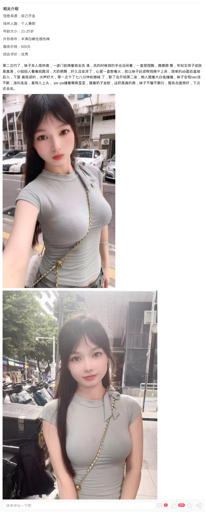 徐汇丰满嫩妹安安_上海楼凤 - 上海约呗网-上海最靠谱的同城约会网！