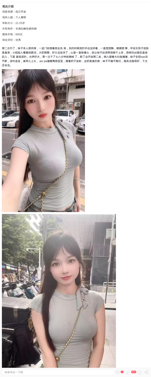 徐汇丰满嫩妹安安_上海楼凤-上海约呗网-上海最靠谱的同城约会网！