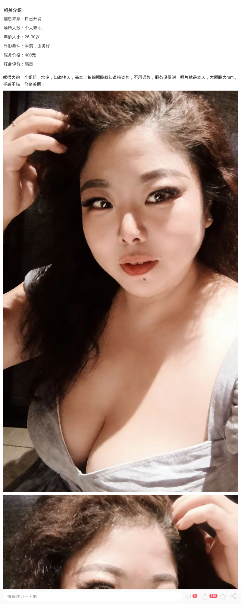 宝山区sm娜姐性价比高_上海楼凤 - 上海约呗网-上海最靠谱的同城约会网！