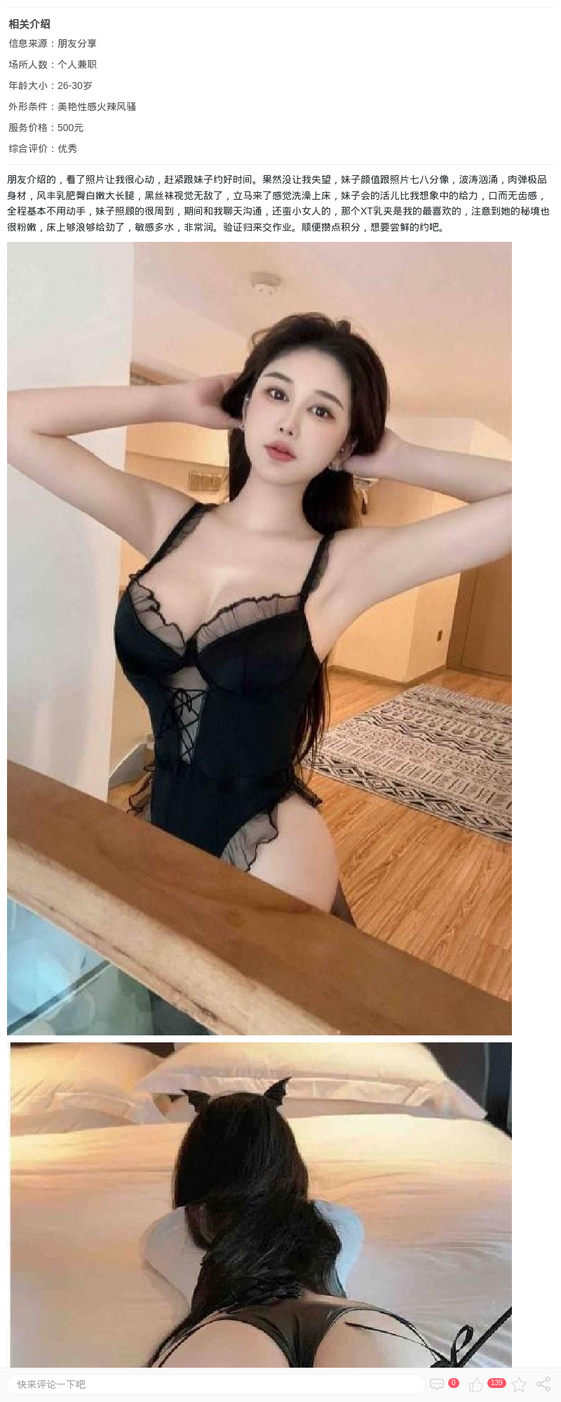 闵行水润御姐超得劲_上海楼凤 - 上海约呗网-上海最靠谱的同城约会网！