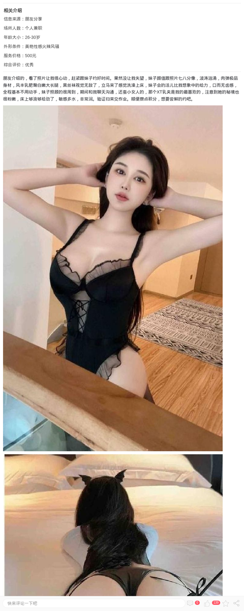 闵行水润御姐超得劲_上海楼凤-上海约呗网-上海最靠谱的同城约会网！