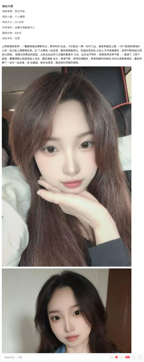 闵行水润丰满萌妹_上海楼凤-上海约呗网-上海最靠谱的同城约会网！