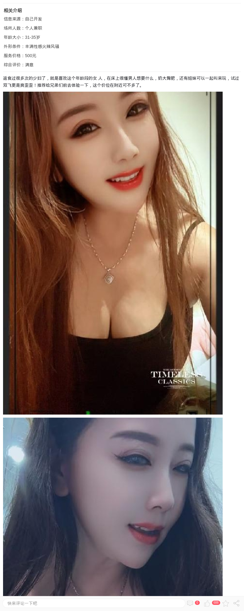 浦江大奶欲女少妇_上海楼凤 - 上海约呗网-上海最靠谱的同城约会网！