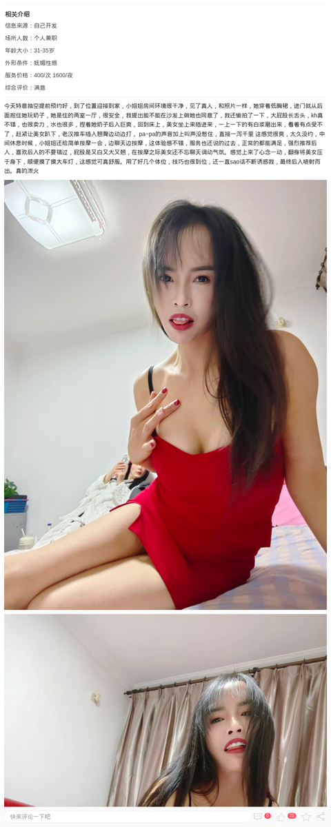 奉贤区苗条气质瑞璐_上海楼凤-上海约呗网-上海最靠谱的同城约会网！
