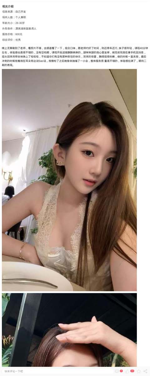 清新水润甜妹小星星_上海楼凤-上海约呗网-上海最靠谱的同城约会网！